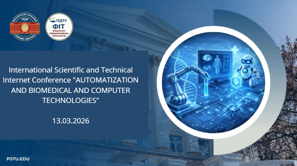 Online konferencija “Automatizacija te biomedicinske i računalne tehnologije (AtaBiKT‑2026)”